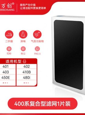 适配Blueair布鲁雅尔AV401/402/403/450E/410B空气净化器滤网滤芯