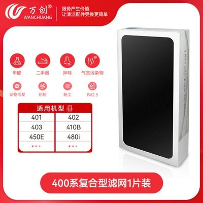 适配Blueair布鲁雅尔AV401/402/403/450E/410B空气净化器滤网滤芯