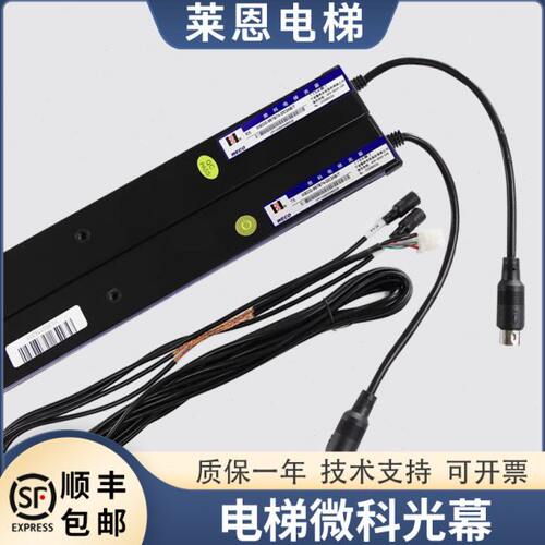 莱恩适用蒂森电梯微科光幕WECO-957B71-DC24 B74-DC24B-A E71配件