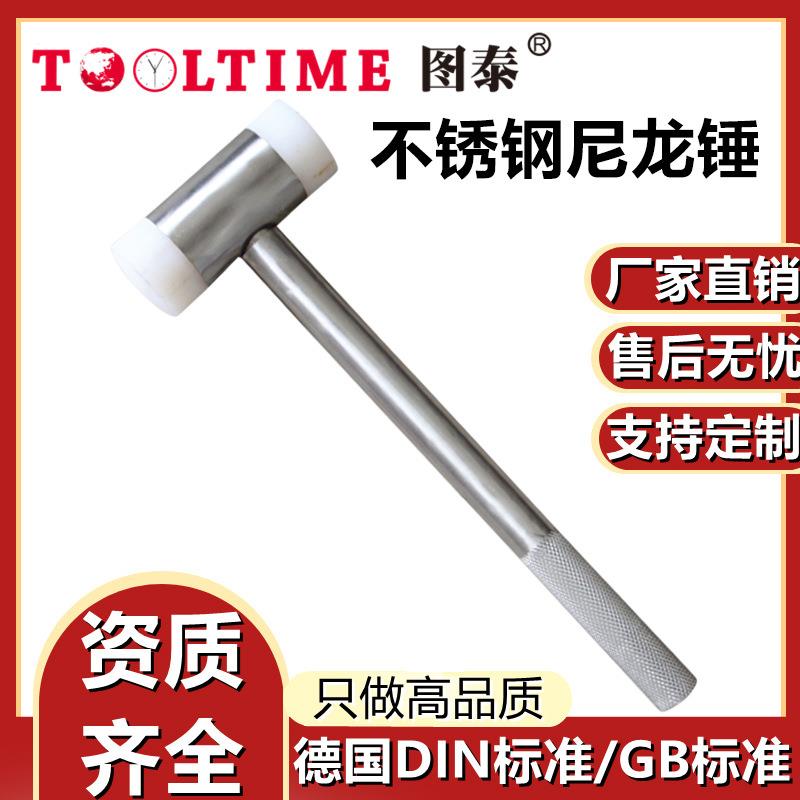 TOOLTIME图泰不锈钢尼龙锤304牙骨间隙凿挫拔牙工具拔牙锤不锈钢