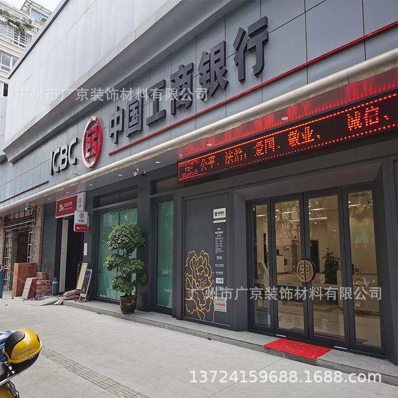 工商银行装修铝单板装饰生产厂家 门头标准灰色铝单板造型