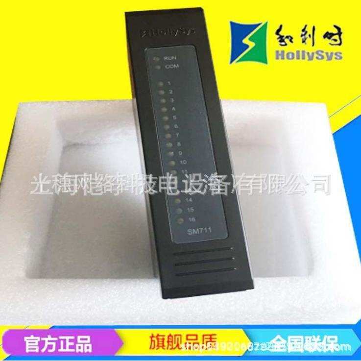 和利时电源SM910/SM913 SM900