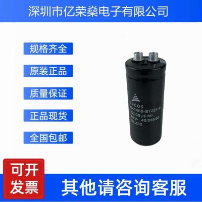 原装德国EPCOS B41456-B7229-M 爱普科斯 铝电解电容 40V22000UF