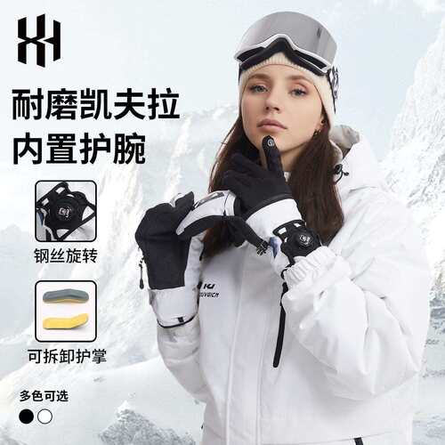 新款专业连指防风防水滑雪手套带护板可半脱户外运动手套保暖装备