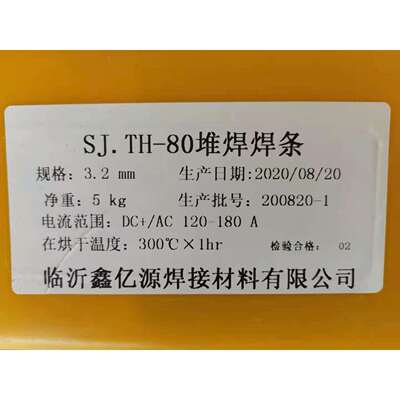 三金SJ.TH-80堆焊电焊条 EDPCrMov-A1-15堆焊焊条 3.2 4.0