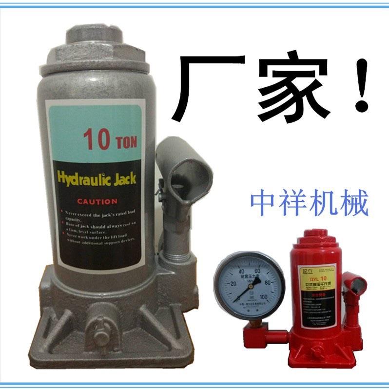 10T千斤顶 立式液压10吨厂家直供20-200吨带压力表可测千斤顶颜色