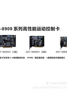 众为兴ADT-8909系列高性能运动控制卡多轴运动控制卡