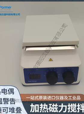 Cole-Parmer加热磁力搅拌器转速700rpm电池供电的04804-01