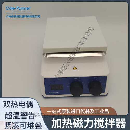 Cole-Parmer加热磁力搅拌器转速700rpm电池供电的04804-01