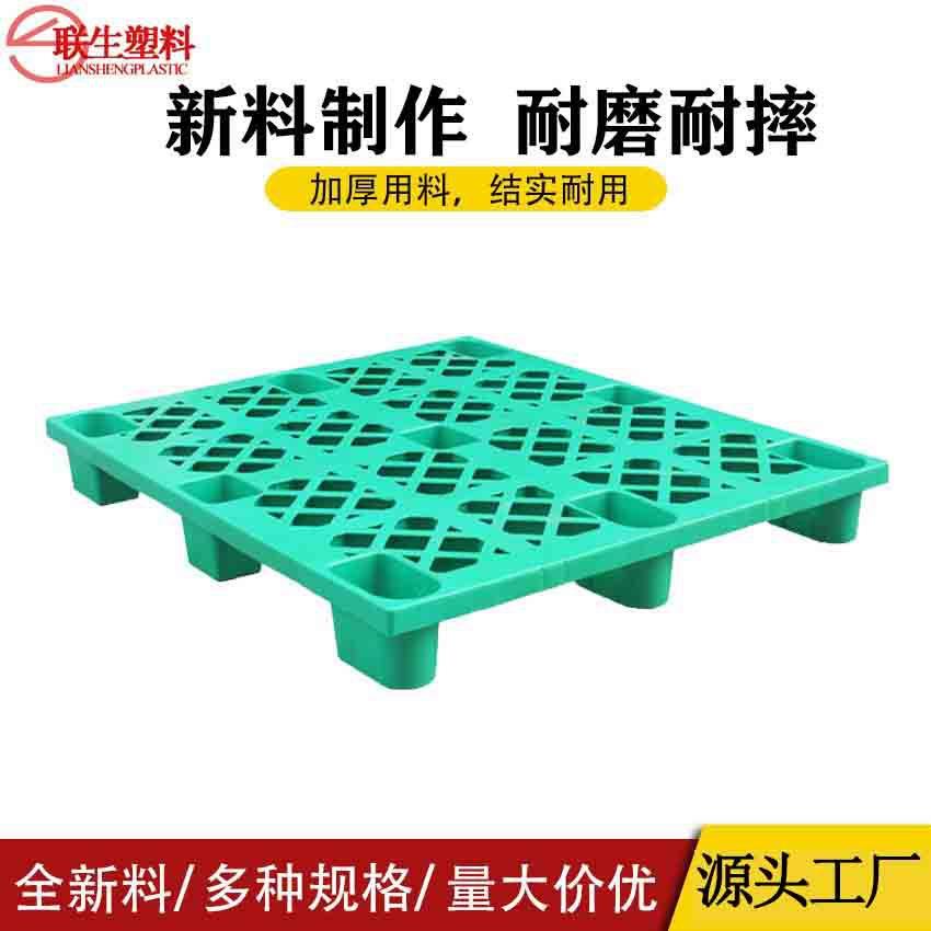 九脚型防潮塑料板托盘 加厚仓库货运货物储存叉车卡板垫板 联生
