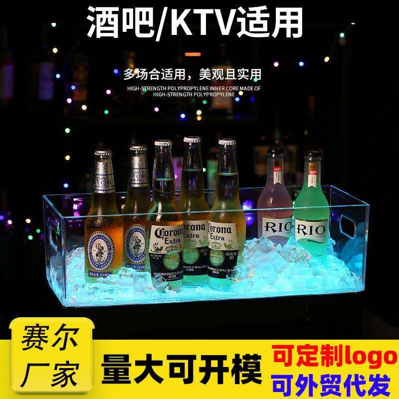 创意长方形发光冰桶鸡尾酒12支酒框冰粒桶夜场手提塑料发光冰块桶