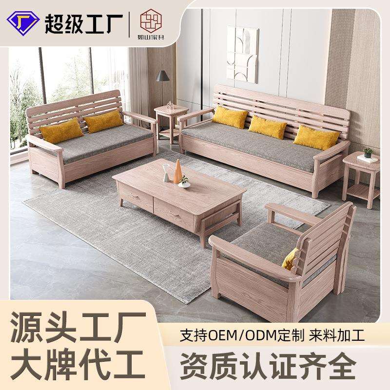 白蜡木实木沙发家用客厅小户型沙发椅组合家具全套原木风直排沙发