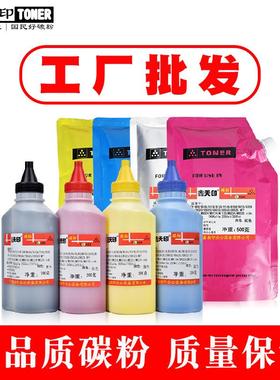 适用理光MP C4500 C3500 C3000碳粉C2500 C2800彩色添加墨粉C3300