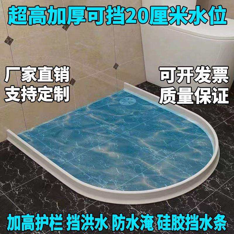 加高挡水条20厘米阻水防水隔水干湿分离可切割自沾防水贴条防漏