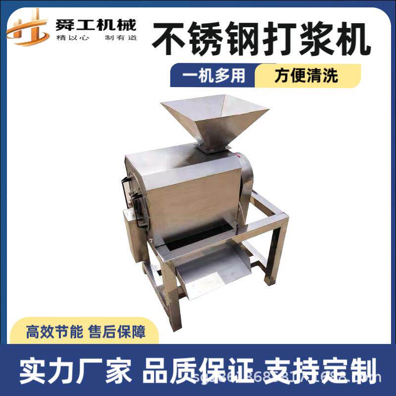 舜工榴莲打浆设备 工业去皮去核打浆机 全自动果浆果泥加工设备