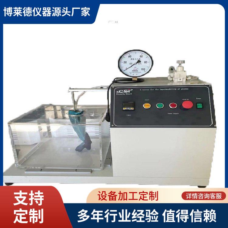 手套不泄漏性能的测定仪GB12624N374-2防微生物渗透手套的测试