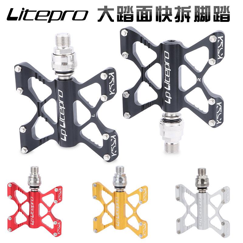 LPlitepro K5快拆脚踏折叠车铝合金培林脚踏适用小布Brompton改装