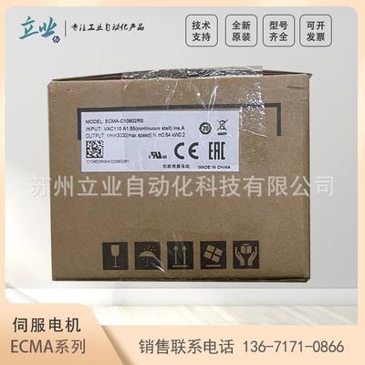 ECMA-L11830RS 台达ECMA系列中高惯量交流伺服马达 可选键槽抱闸