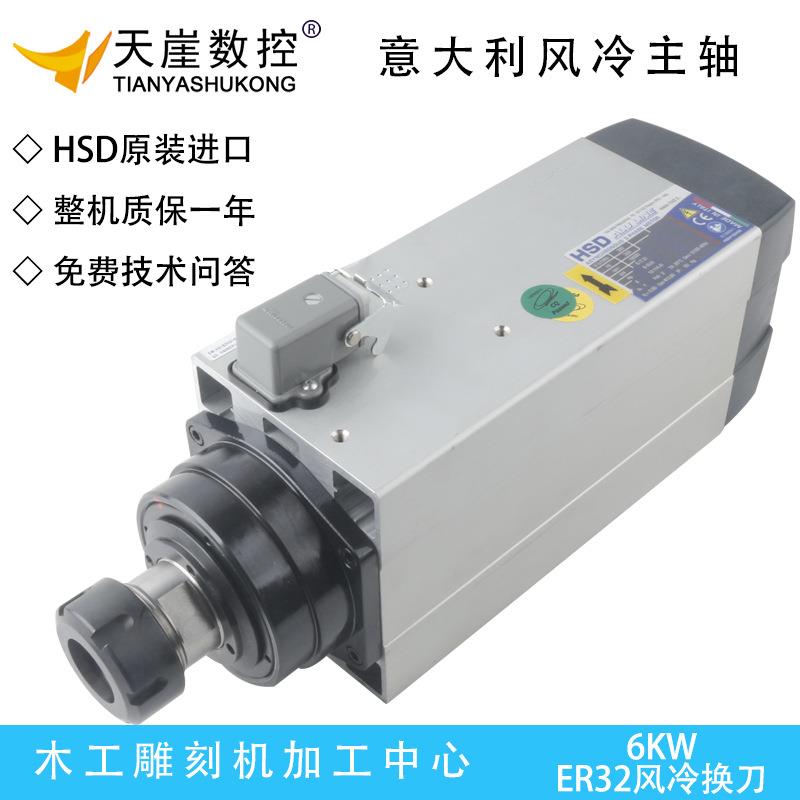 HSD6KW方形风冷主轴4.5KW电机意大利3KW雕刻机配件马达机头铣床