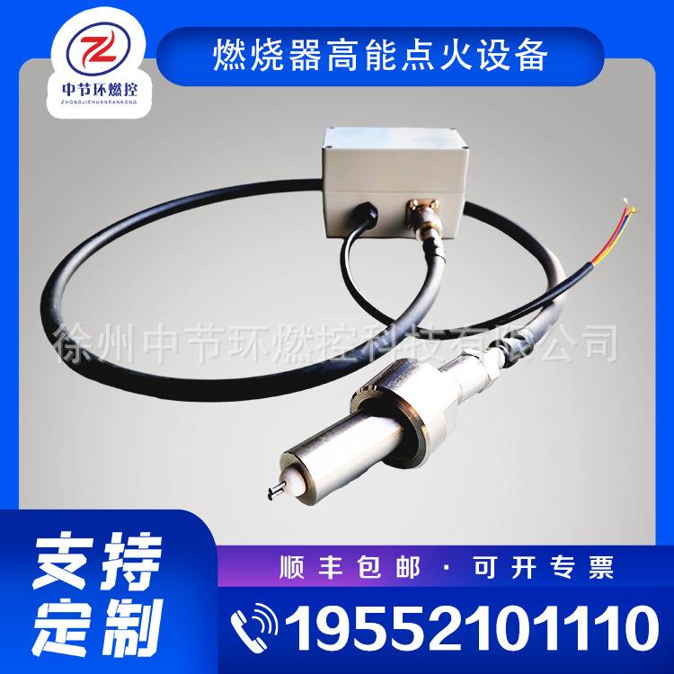 XDH-20B 高能自动电子点火器 中节环燃控锅炉点火控制系统