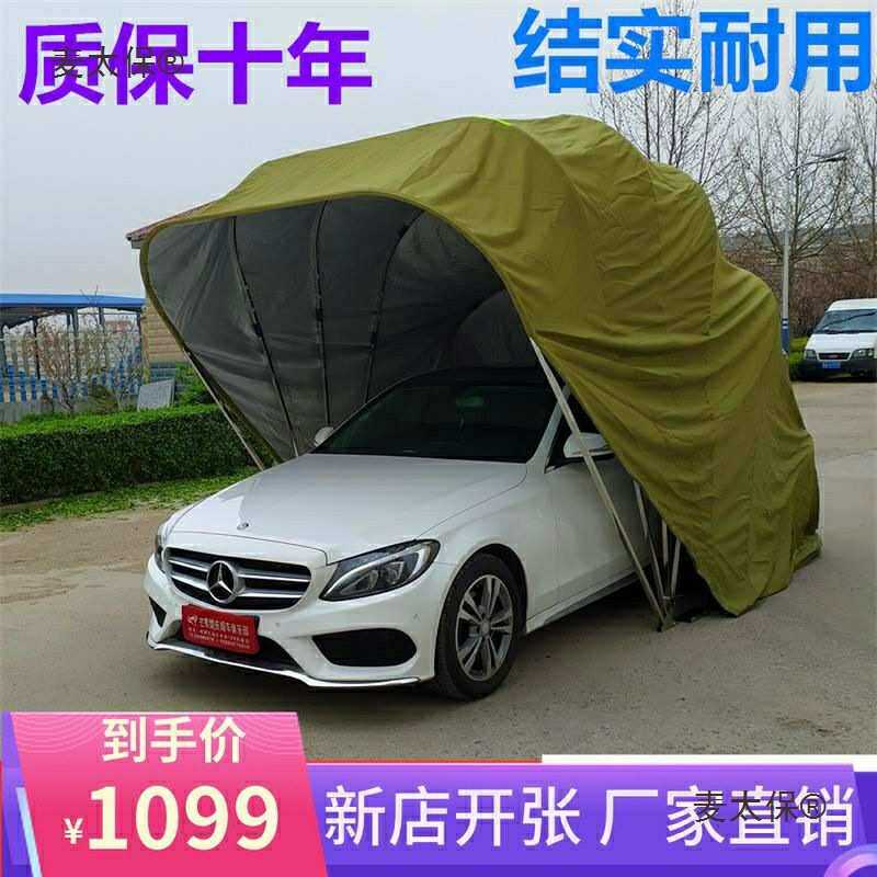 动液压停车棚折叠汽车车库简易伸缩防晒自动遮阳篷防雨户外麦太保