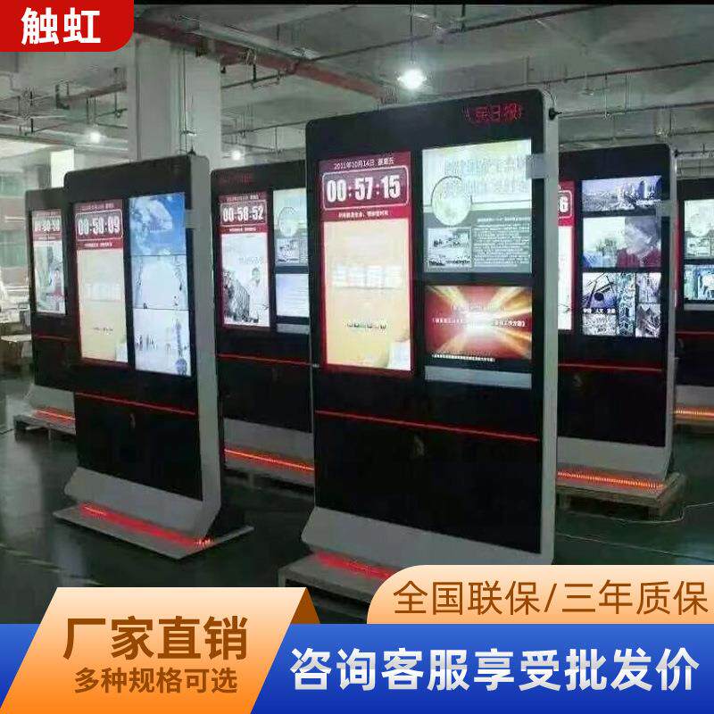 触虹直供43寸户外双屏广告机人民日报落地电子阅报栏广告高清
