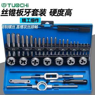 丝锥板牙五金工具手用丝攻扳手圆板牙绞手架公制英制丝攻套丝套装