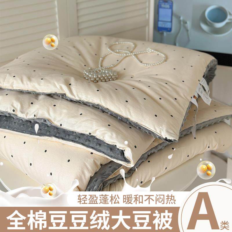 加厚全棉豆豆绒儿童被子冬季加绒保暖盖毯办公室午睡毯宿舍小毯子