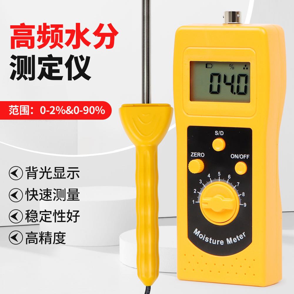 DM400多功能高频水份测定仪煤炭砂石土壤高精度水分仪湿度测水仪