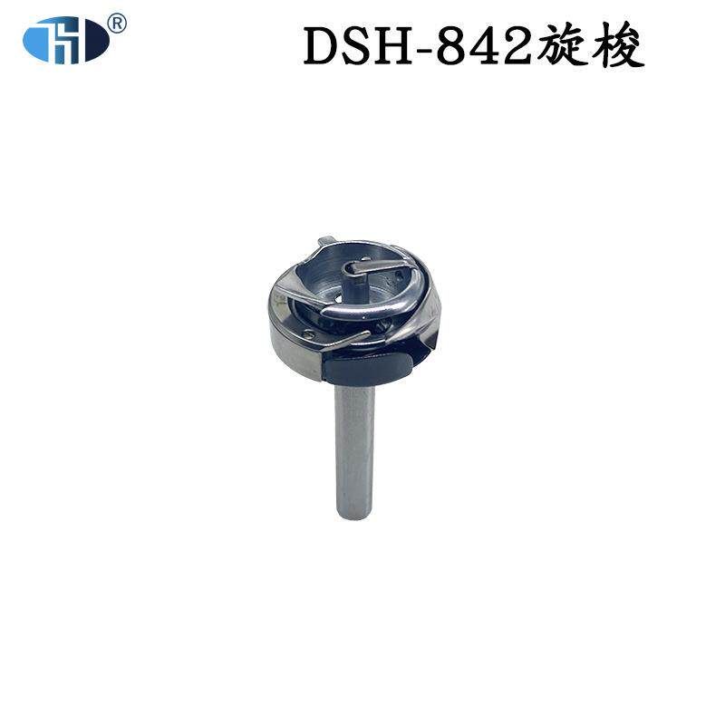 德盛 DSH-842旋梭 842双针车小旋梭 金装旋梭 梭床缝纫机配件
