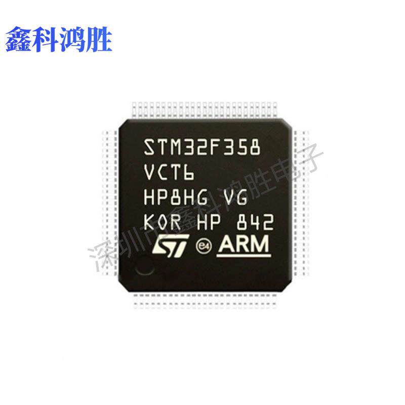 STM32F358VCT6 封装LQFP100 主流混合信号ARM 意法原装单片机