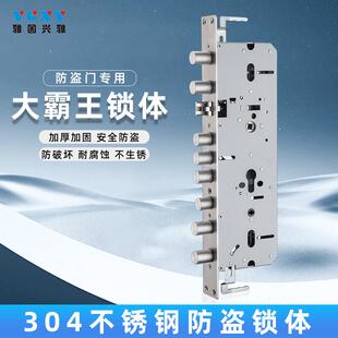 大霸王防盗门不锈钢锁体双活双快6068/7068带天地钩