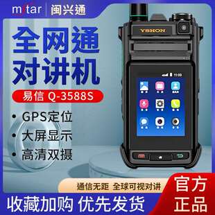 公网4G插卡对讲机全国对讲5000公里迷你对讲自驾游车队民用手持台