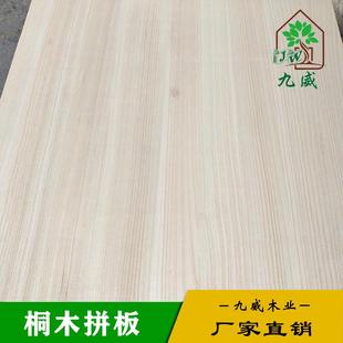 厂家桐木板桐木直拼板水泡桐木板桐木家具板泡桐木板裁切整齐