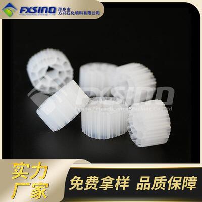 方兴厂家供应 污水处理悬浮填料 MBBR污水处理填料 生物填料