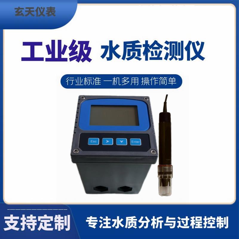 国产在线PH分析仪工业废水污水厂地表水站PH酸度计高精度PH控制器