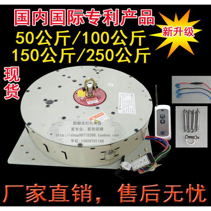 吊灯升降器150/250 客厅电动水晶灯具升降器 别墅遥控吊灯升降机