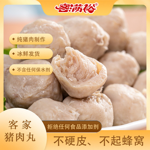 客满裕梅州猪肉丸手工猪肉丸子潮汕牛肉丸新鲜圆球状火锅小吃食材