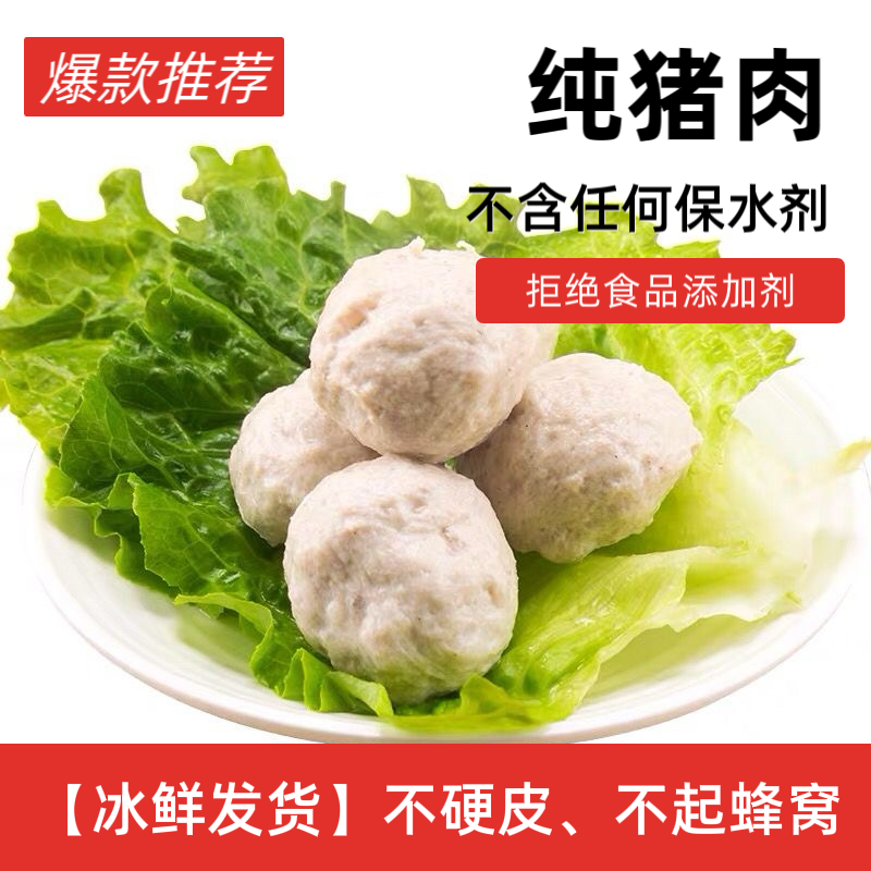 客满裕客家猪肉丸新鲜猪肉现做肉丸子真空包装火锅手打纯肉丸煲汤