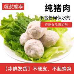 客满裕客家猪肉丸新鲜猪肉现做肉丸子真空包装火锅手打纯肉丸煲汤