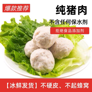 客满裕客家猪肉丸新鲜猪肉现做肉丸子真空包装火锅手打纯肉丸煲汤