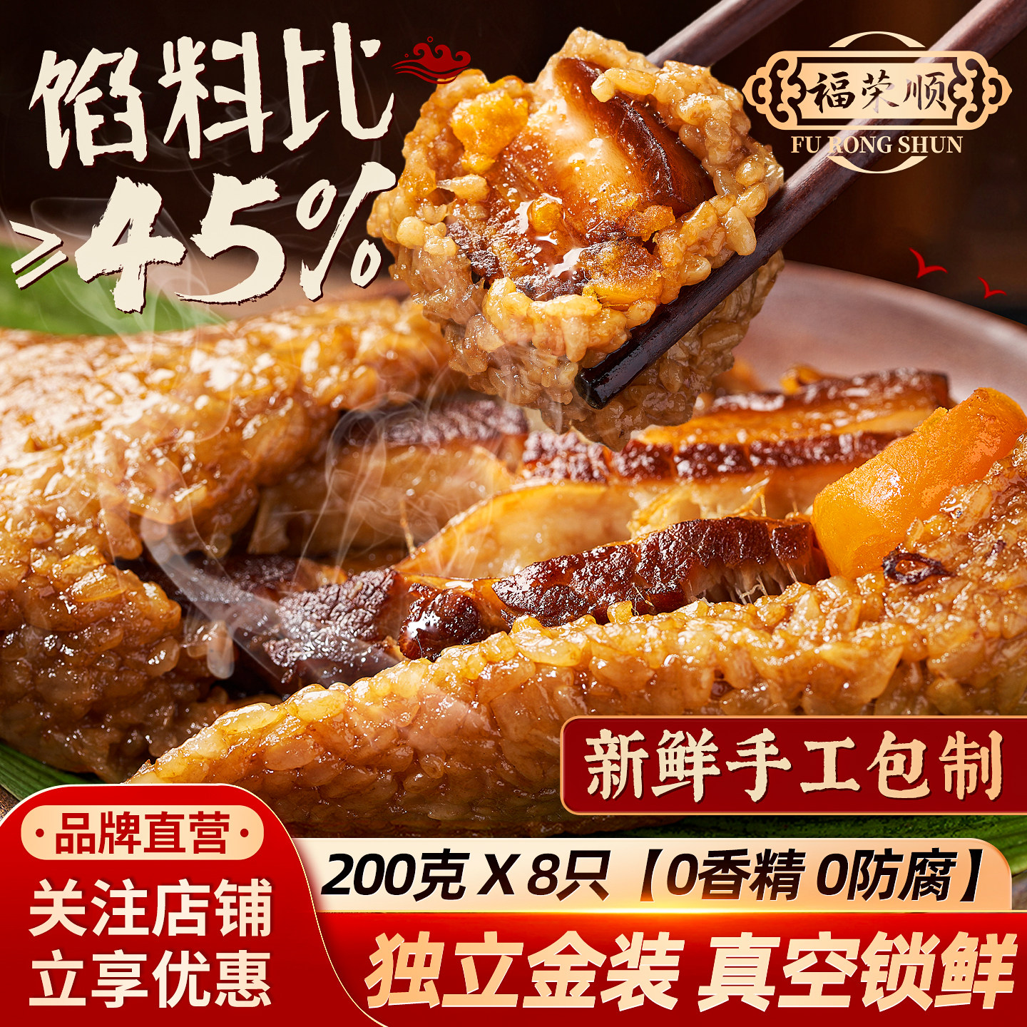 鲜肉蛋黄蜜枣豆沙粽嘉兴特产手工粽子200g*8袋 真空 早餐速食方便