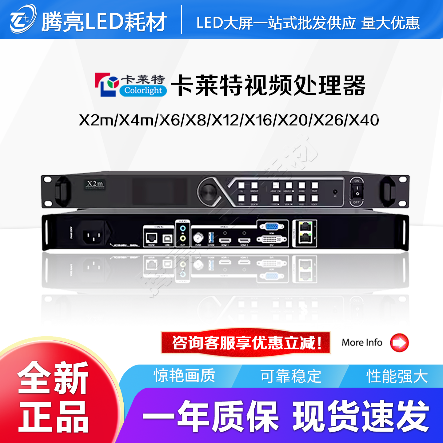 卡莱特视频处理器X2mX4mX6X7X8eX12X16eX20mX40m控制器 LED发送卡