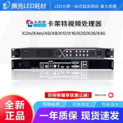 卡莱特视频处理器LED大屏发送卡