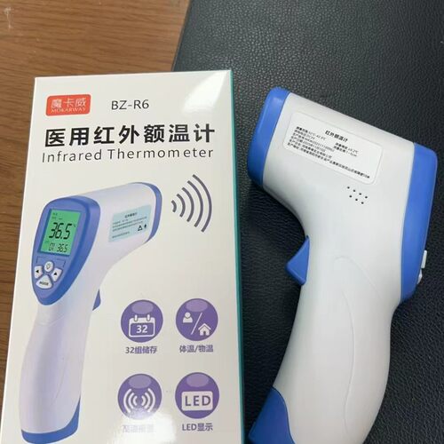 医用红外线测温仪额温枪