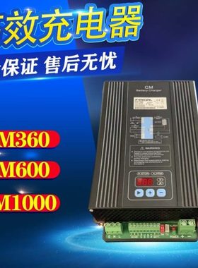 卓辉24V大功率柴油发电机组高效智能12V充电器CM360 CM600 CM1000