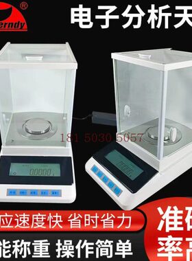福州科迪KD-TN高精密分析天平万分之一天平实验室210g/0.0001g