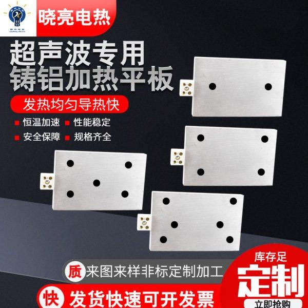 超声波机铸铝加热板平板发热板电热板耐高温加热圈定做块圆板片,五金/工具,电热圈/片/盘/板,淘宝优惠券,粉丝福利购,淘宝优惠卷