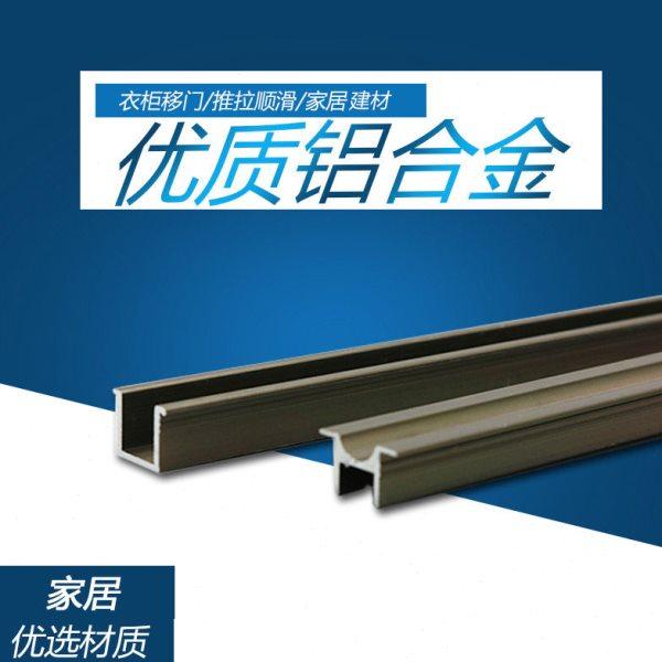 388衣柜门移门滑轨滑槽 上下柜门轨道 柜门移门道轨 趟门轨道吊滑,基础建材,吊滑,淘宝优惠券,粉丝福利购,淘宝优惠卷