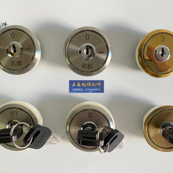 电梯基站锁开关外呼盒电源锁外呼基站锁 A4N19290锁钥匙18477钥匙,搬运/仓储/物流设备,电梯/传菜机/升降机/提升机,淘宝优惠券,粉丝福利购,淘宝优惠卷